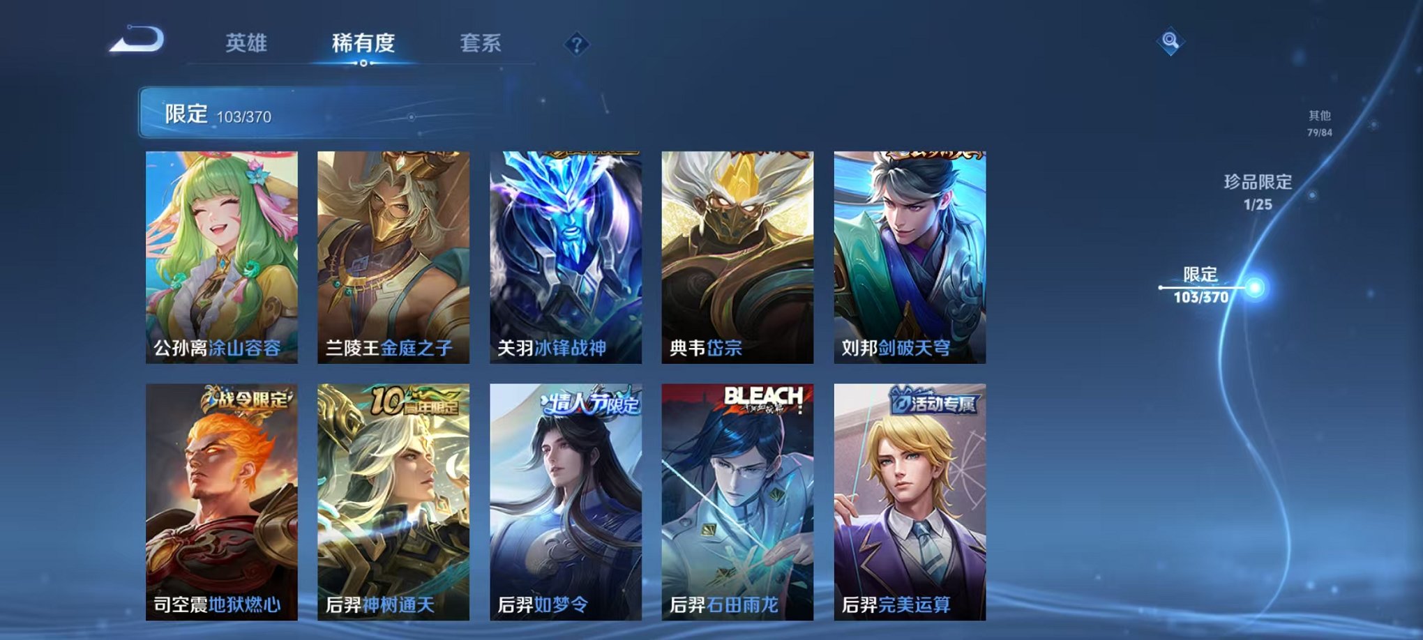 WZCMW4154712王者荣耀账号详情图8