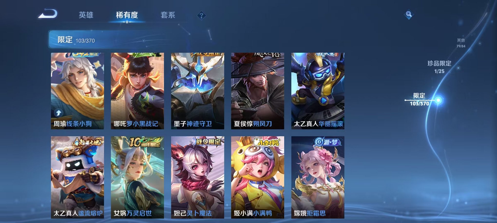 WZCMW4154712王者荣耀账号详情图9