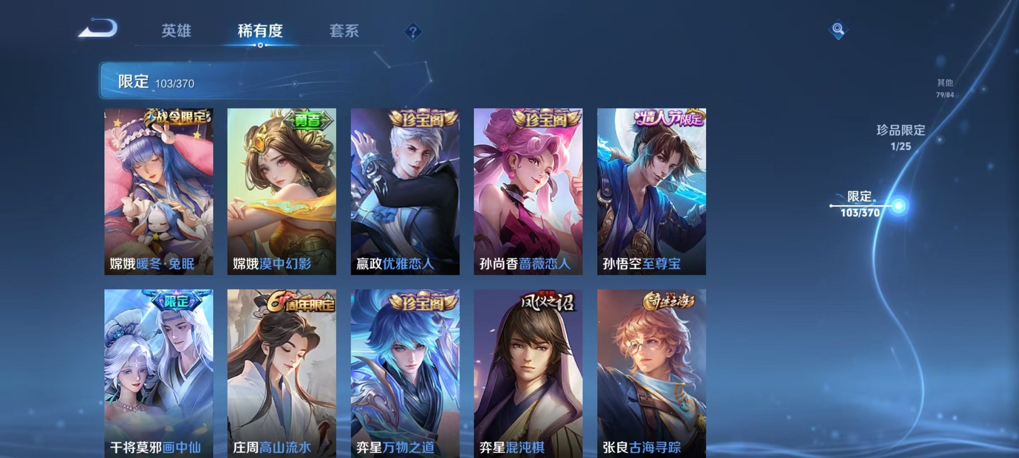 WZCMW4154712王者荣耀账号详情图10