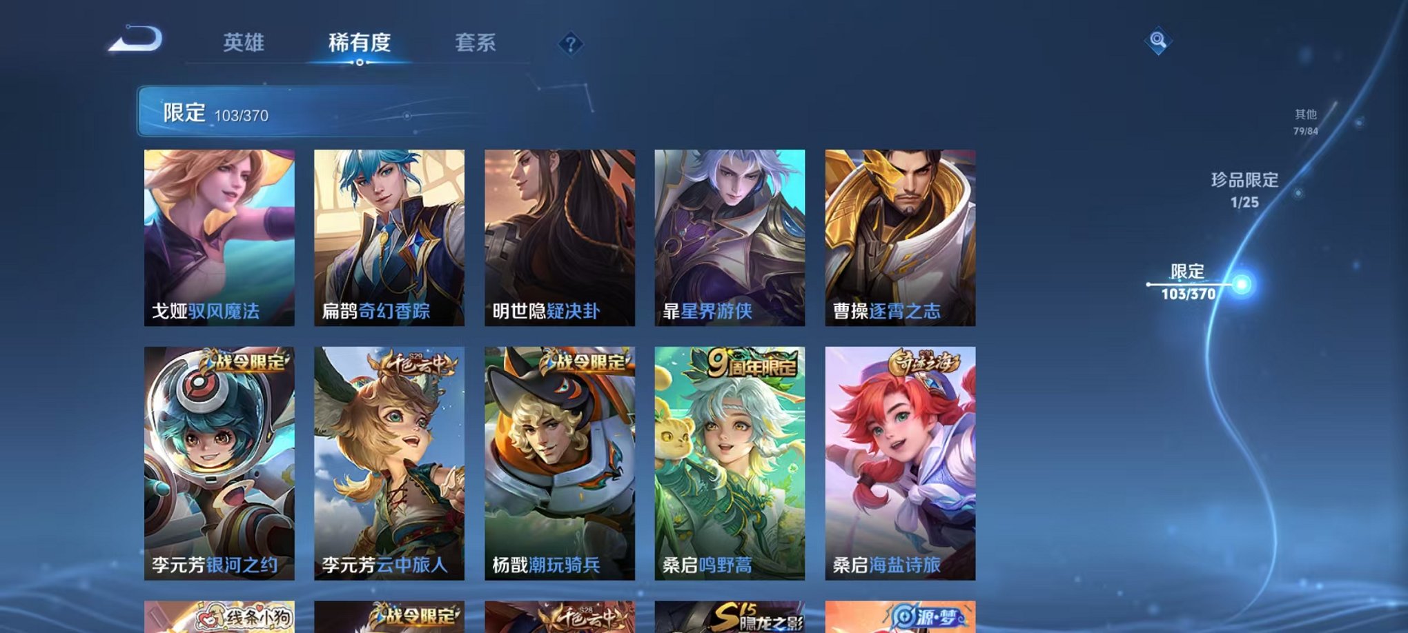 WZCMW4154712王者荣耀账号详情图11