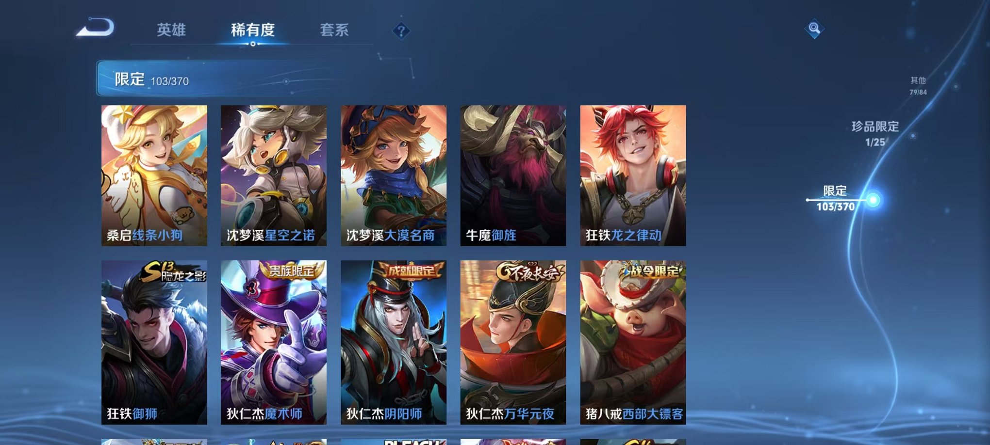 WZCMW4154712王者荣耀账号详情图12