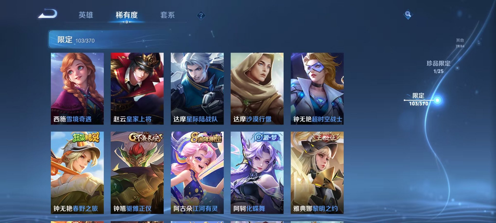 WZCMW4154712王者荣耀账号详情图15