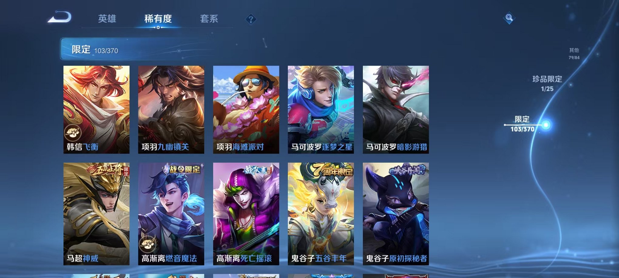 WZCMW4154712王者荣耀账号详情图16