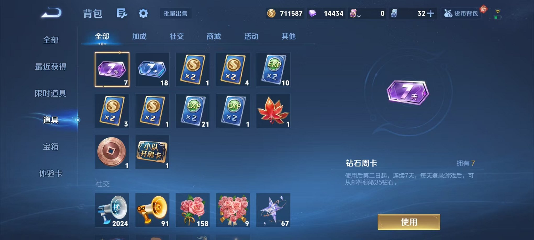 WZCMW4154712王者荣耀账号详情图23