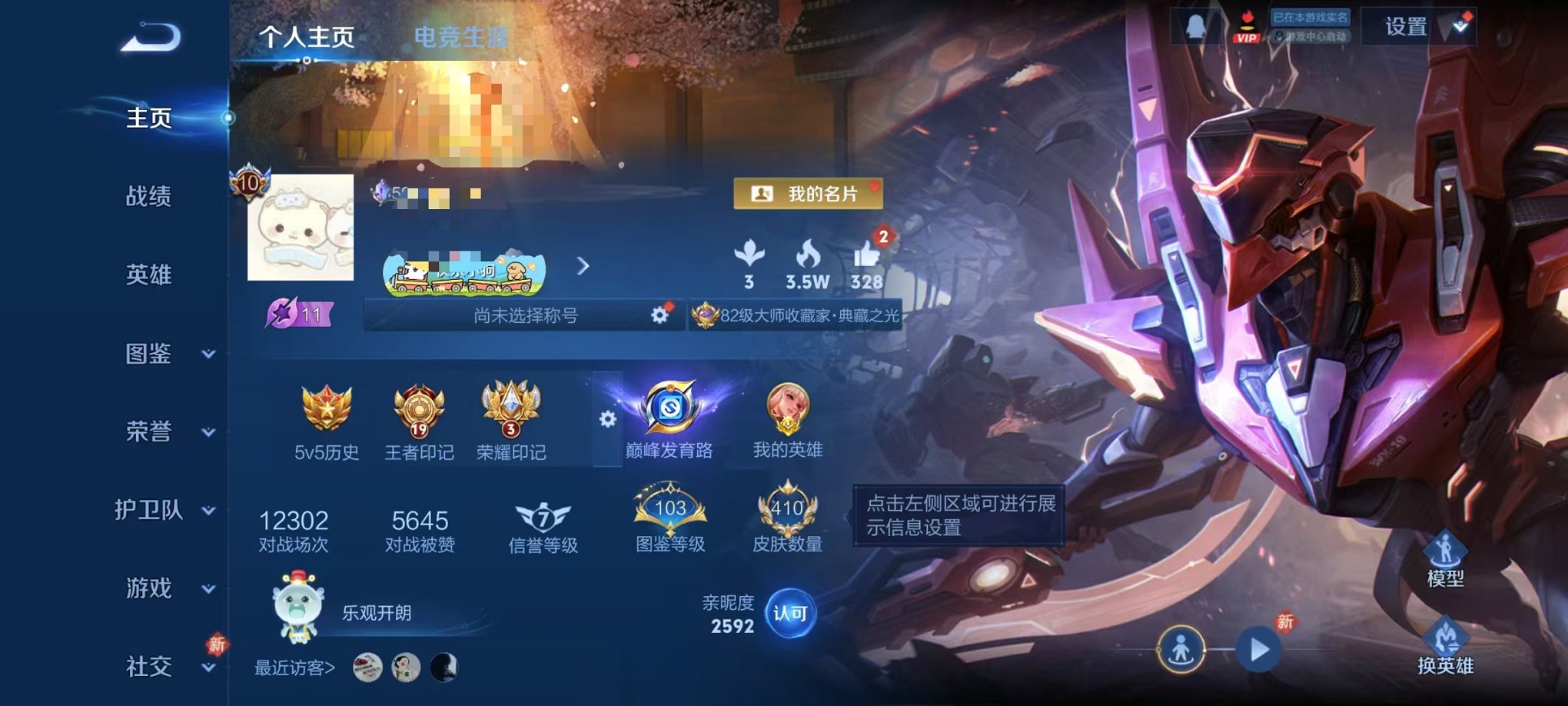 王者荣耀账号安卓QQ128英雄-410皮肤-【V10 410皮肤3水晶3星元50传说1天幕2金标可秒换绑】安卓QQ-12