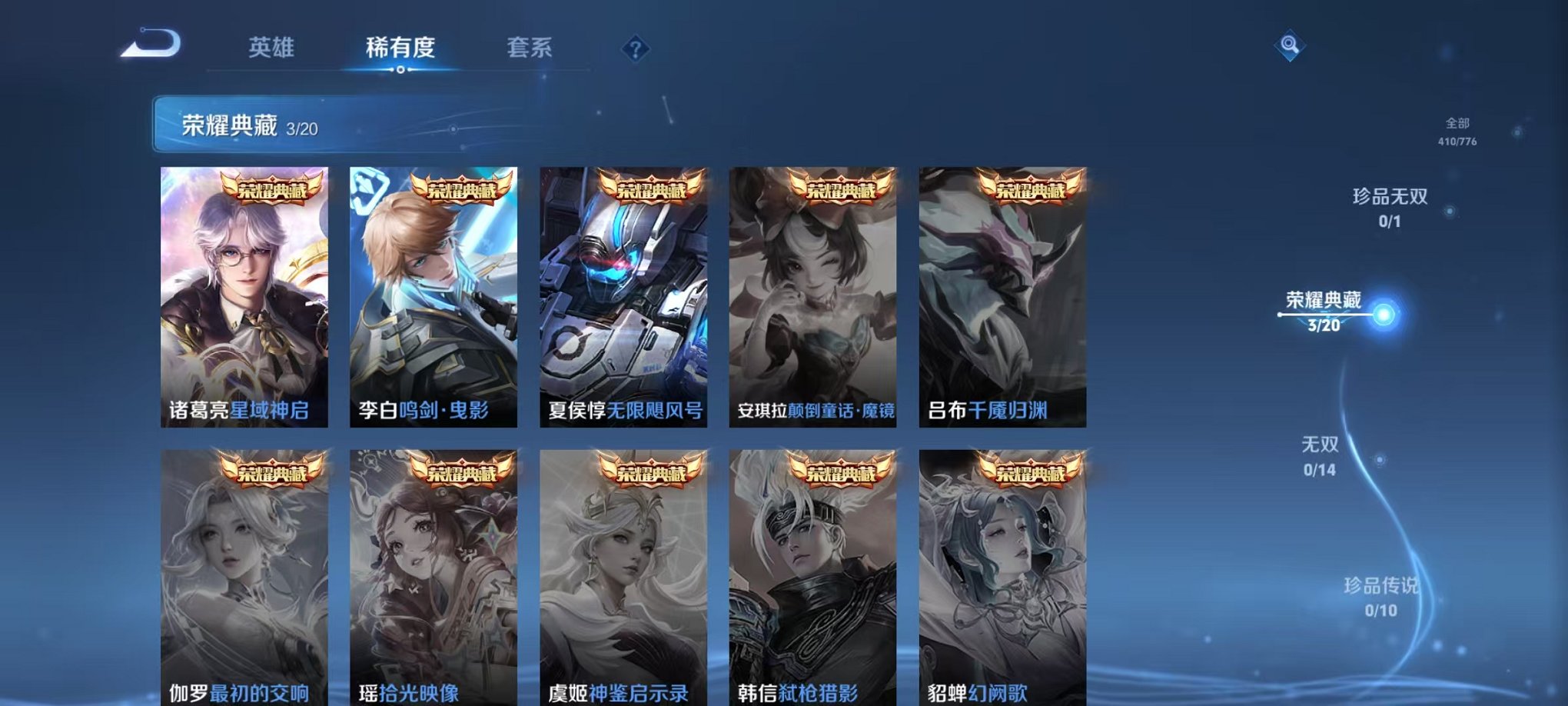 WZCMW4154716王者荣耀账号详情图5