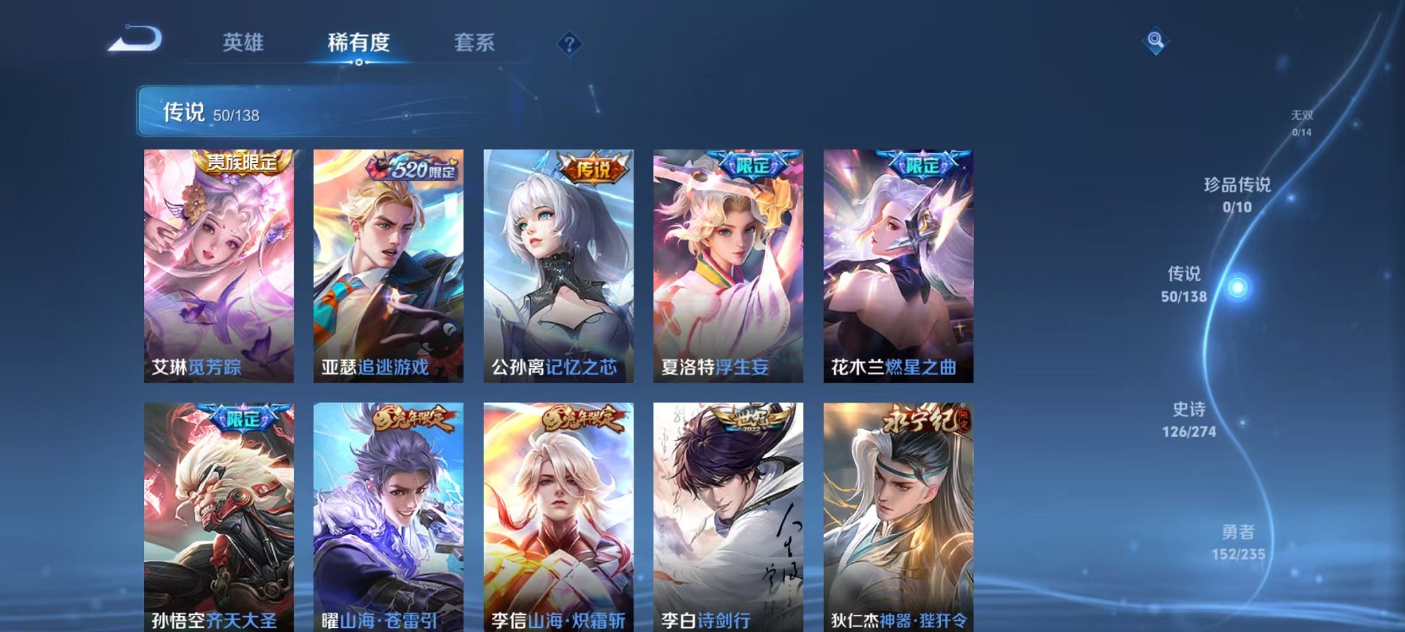 WZCMW4154716王者荣耀账号详情图6