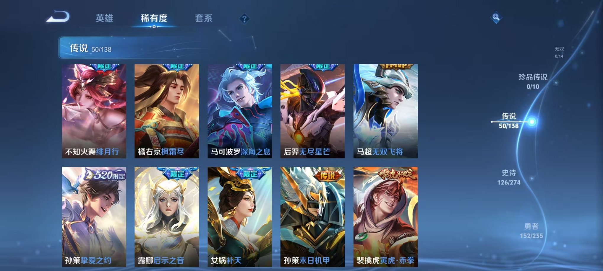 WZCMW4154716王者荣耀账号详情图7