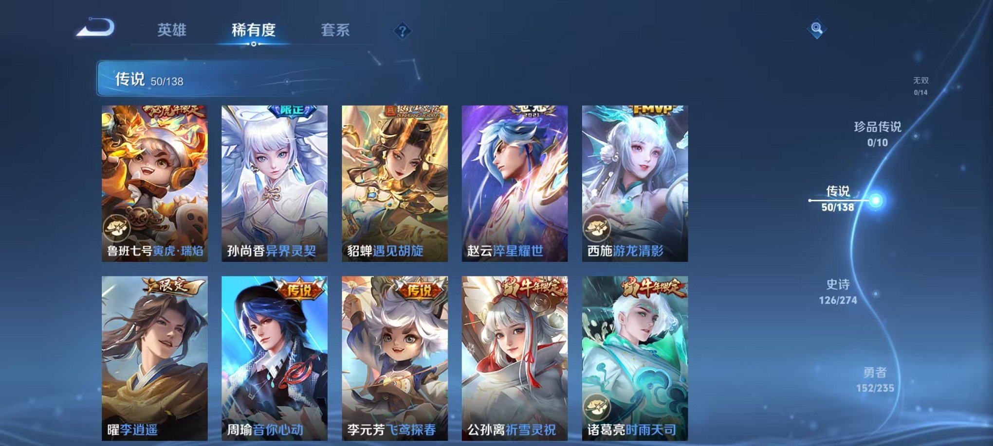 WZCMW4154716王者荣耀账号详情图8