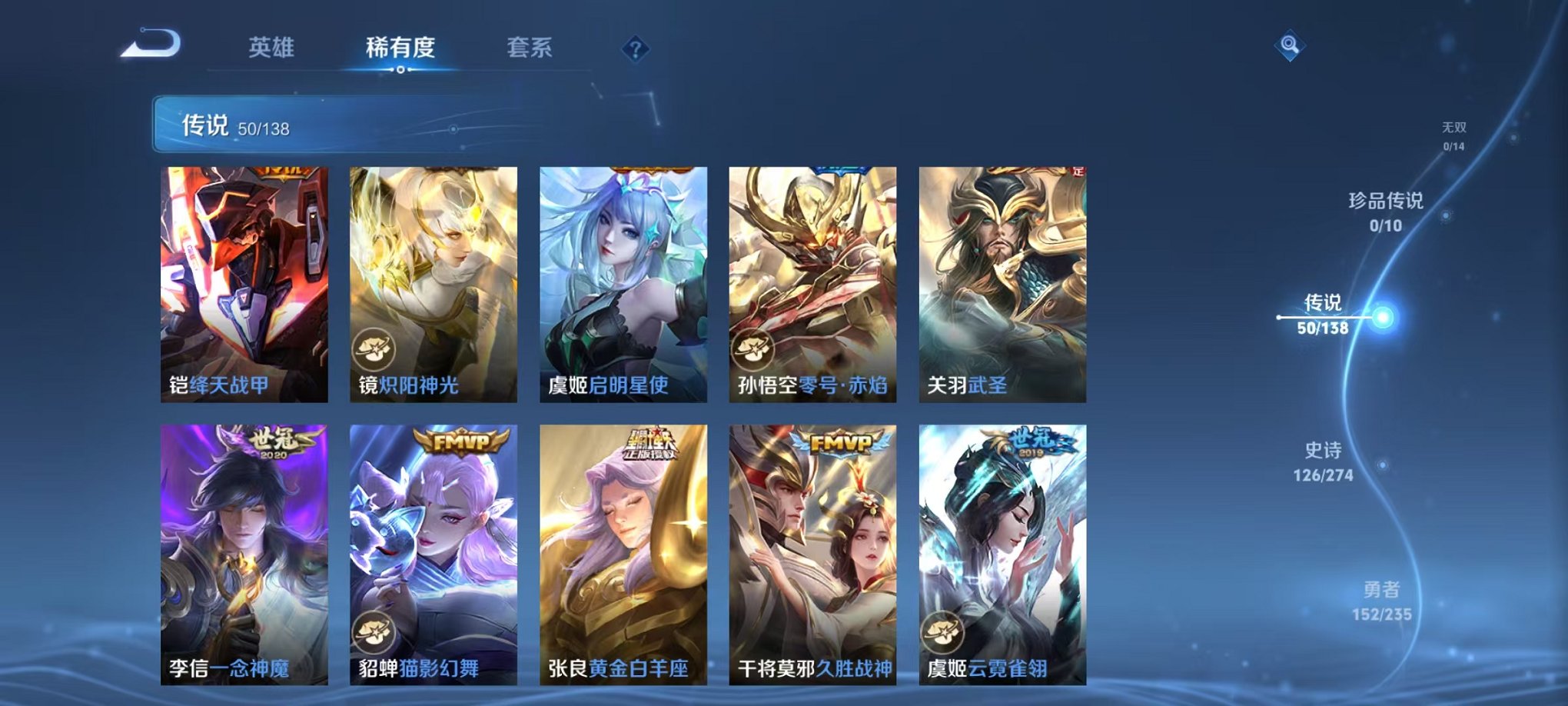 WZCMW4154716王者荣耀账号详情图9