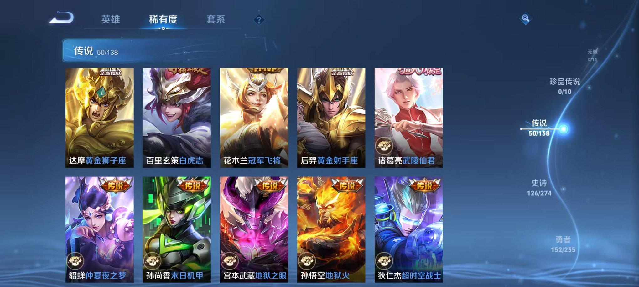 WZCMW4154716王者荣耀账号详情图10