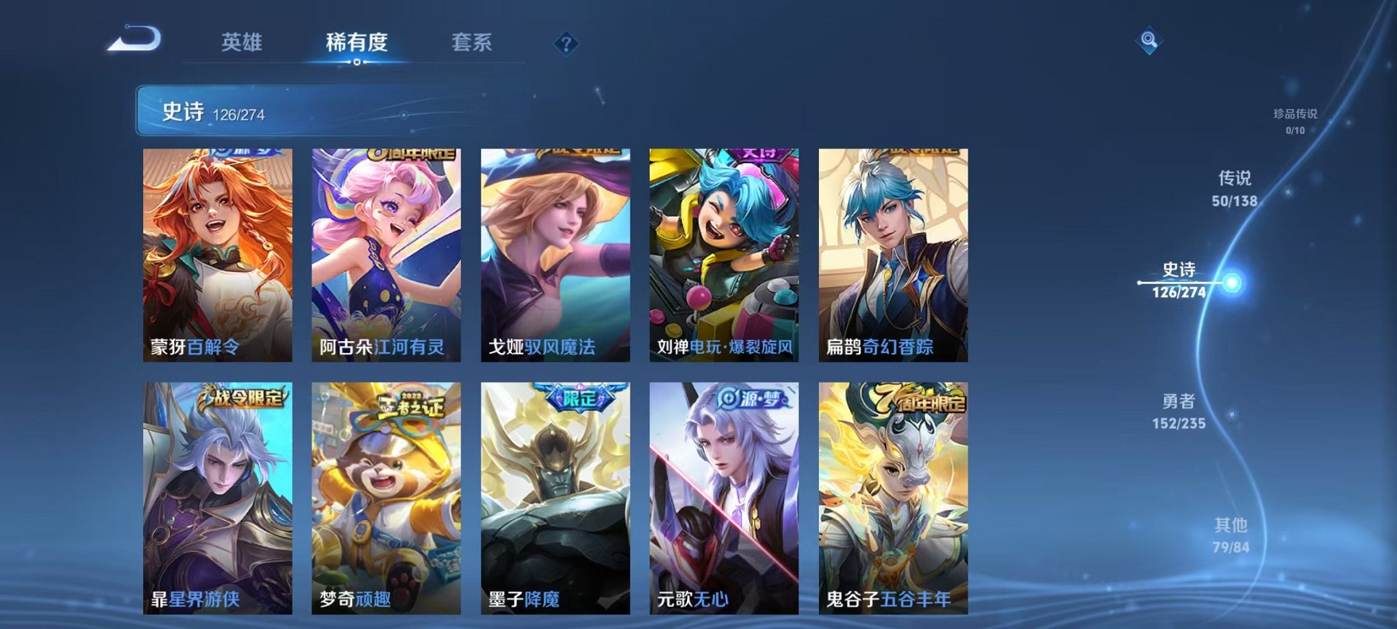 WZCMW4154716王者荣耀账号详情图12