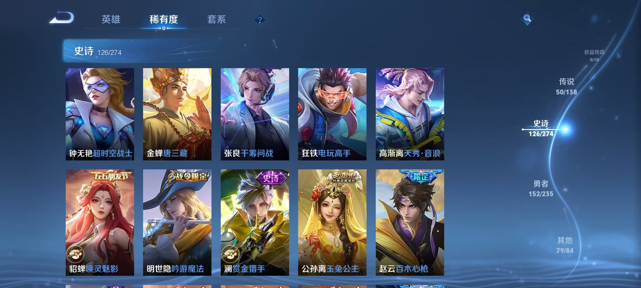 WZCMW4154716王者荣耀账号详情图13