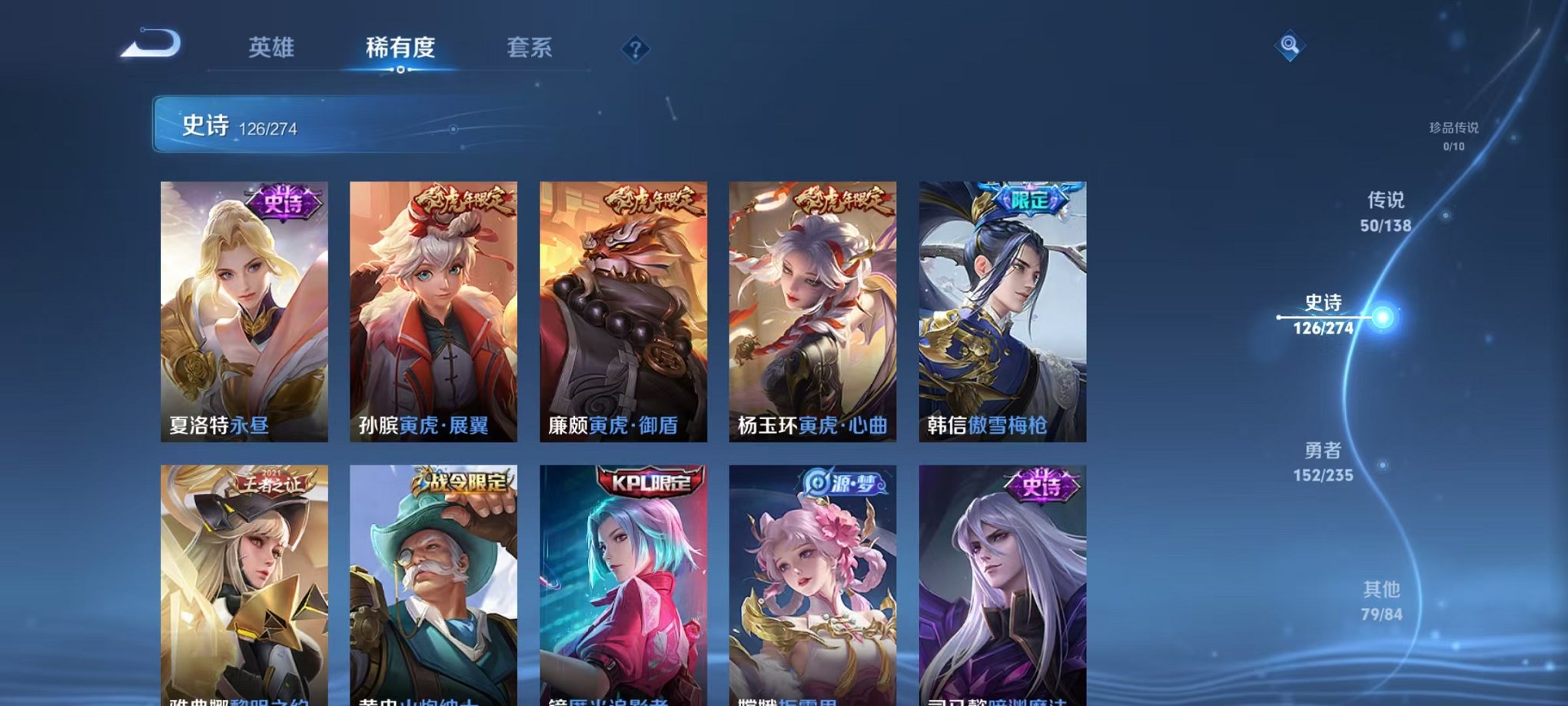 WZCMW4154716王者荣耀账号详情图14