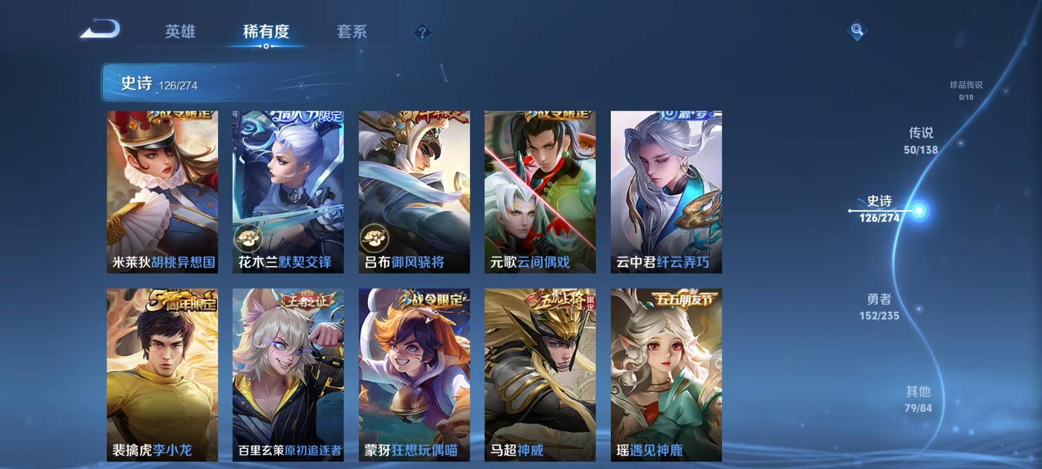 WZCMW4154716王者荣耀账号详情图15