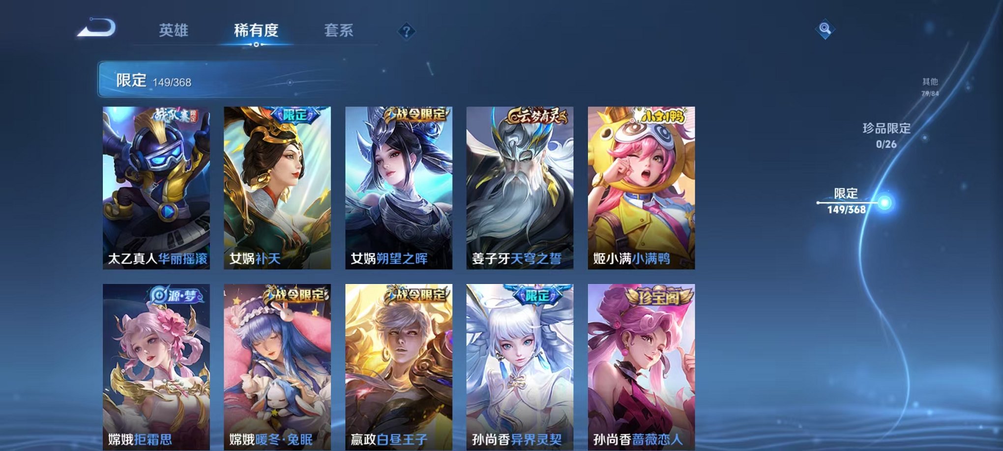 WZCMW4154716王者荣耀账号详情图21