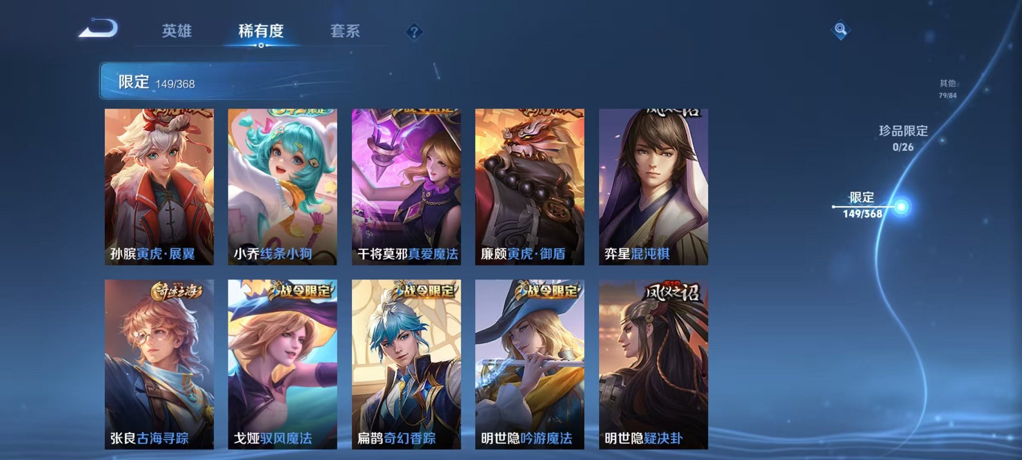 WZCMW4154716王者荣耀账号详情图22