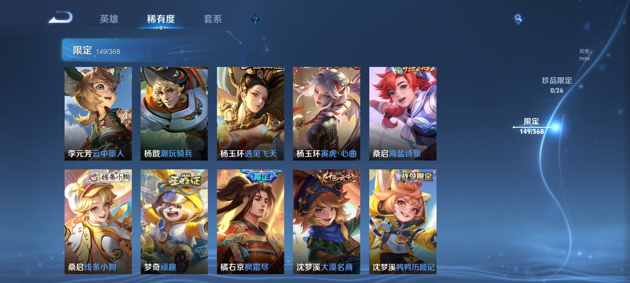 WZCMW4154716王者荣耀账号详情图23