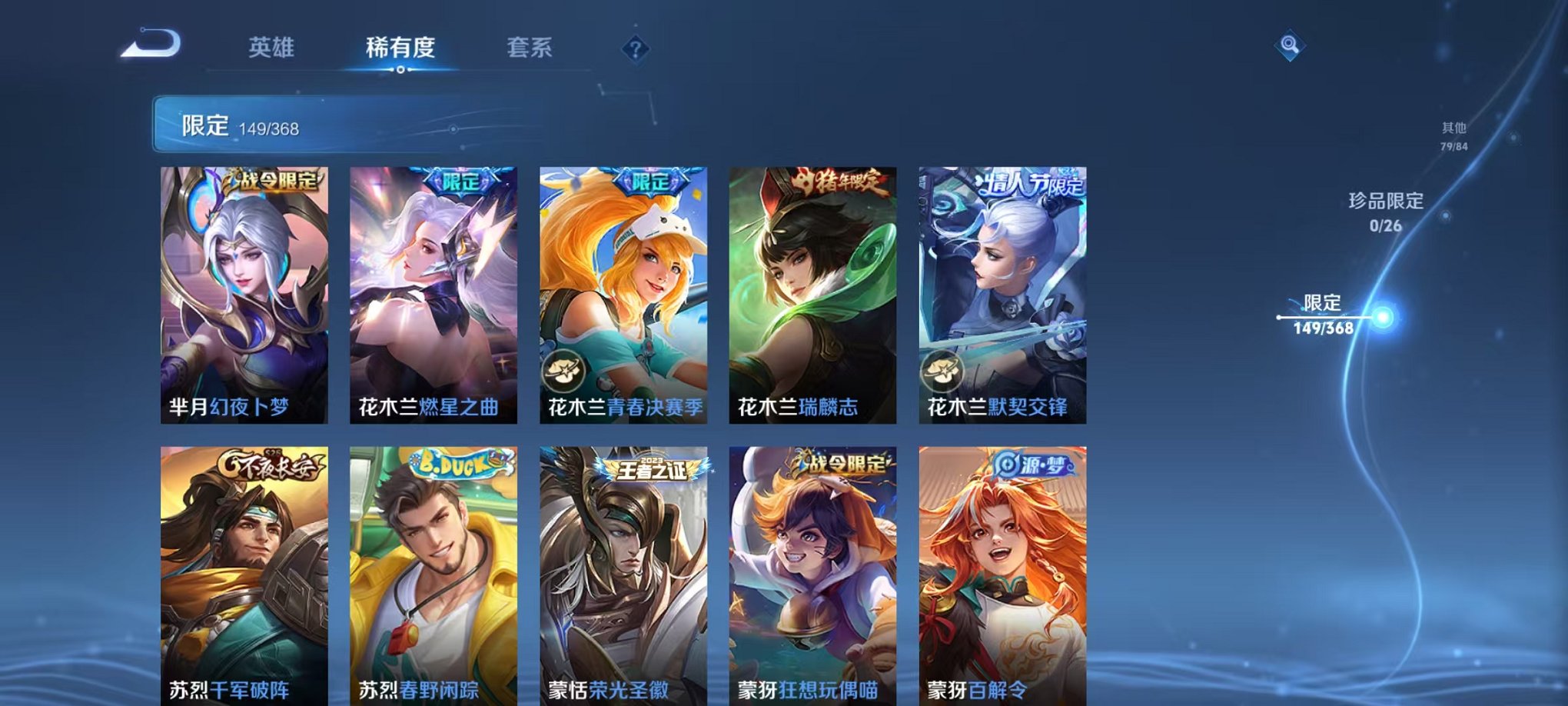 WZCMW4154716王者荣耀账号详情图25