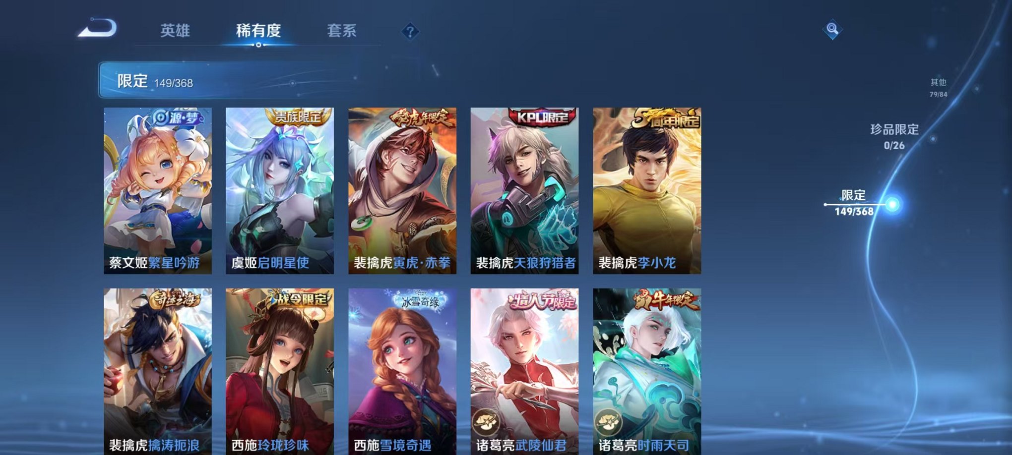 WZCMW4154716王者荣耀账号详情图26