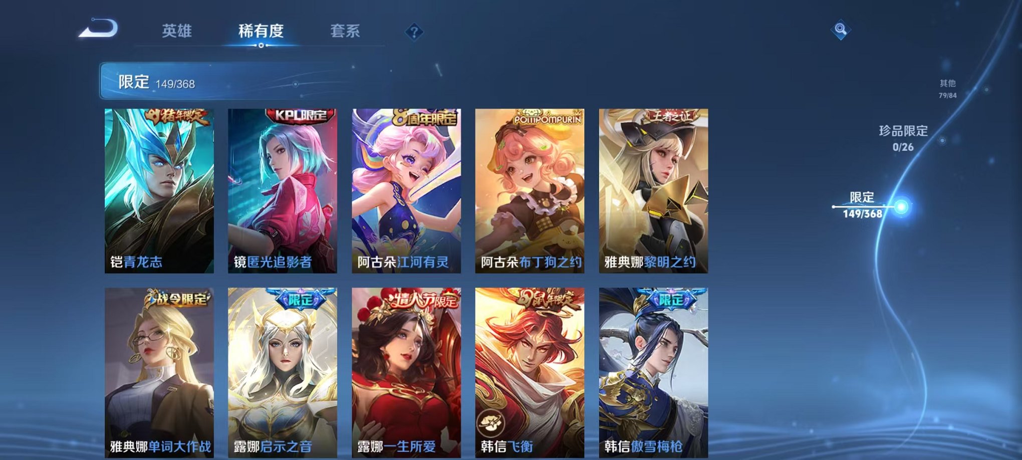 WZCMW4154716王者荣耀账号详情图27