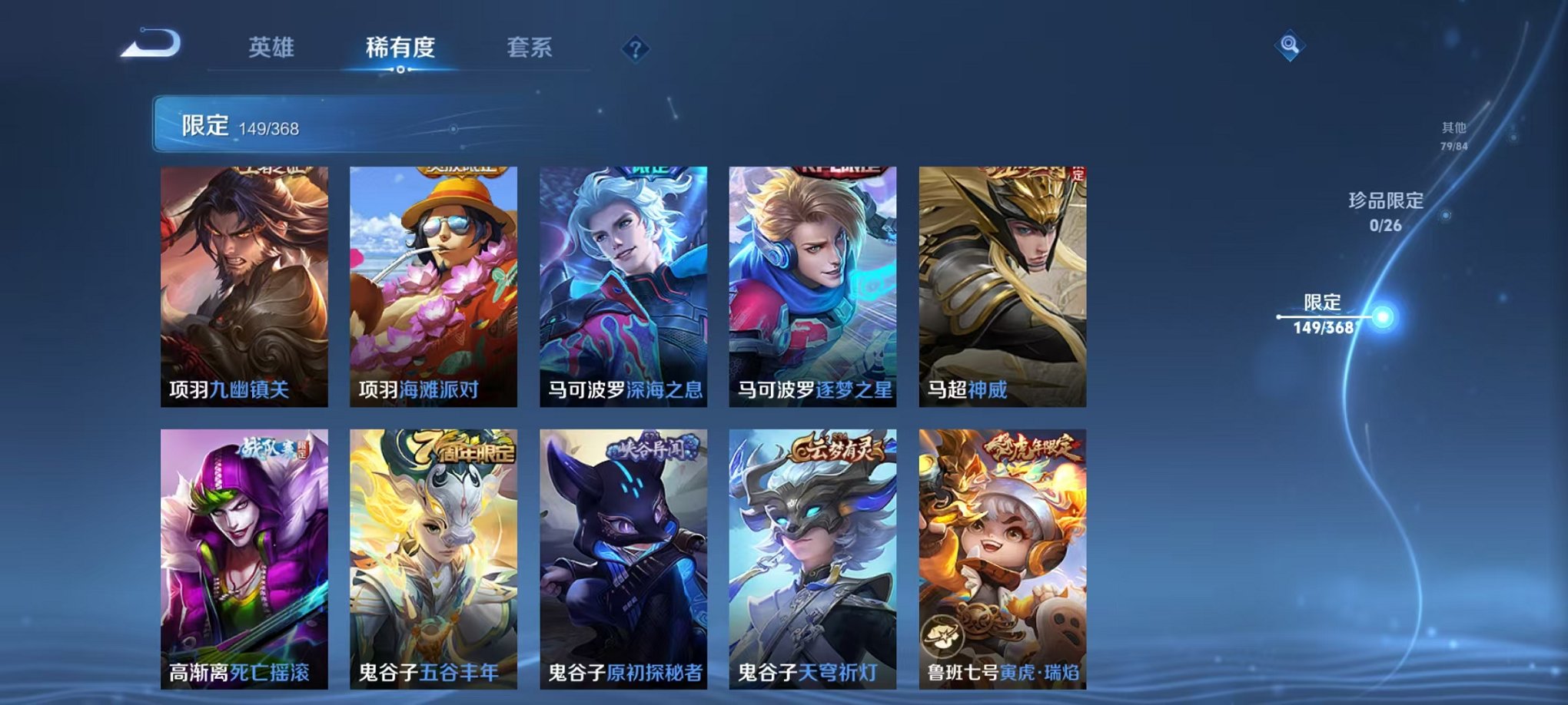 WZCMW4154716王者荣耀账号详情图28