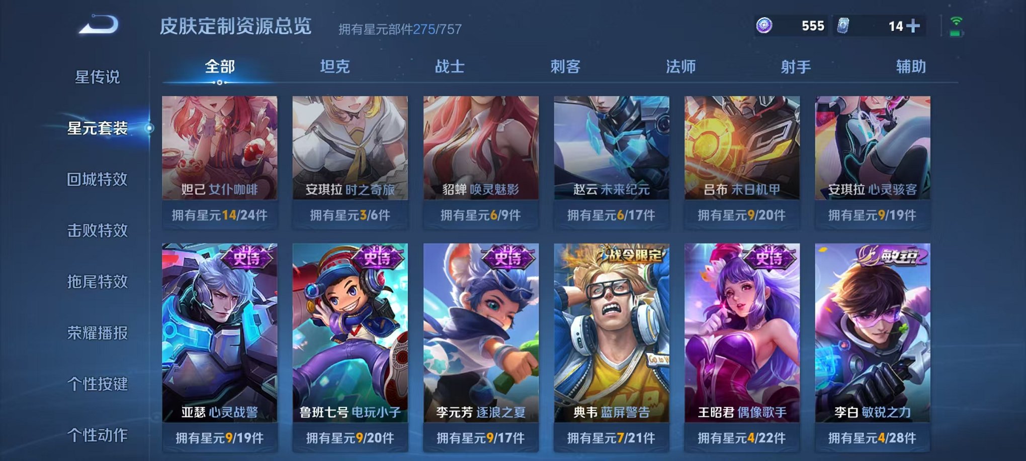 WZCMW4154716王者荣耀账号详情图30