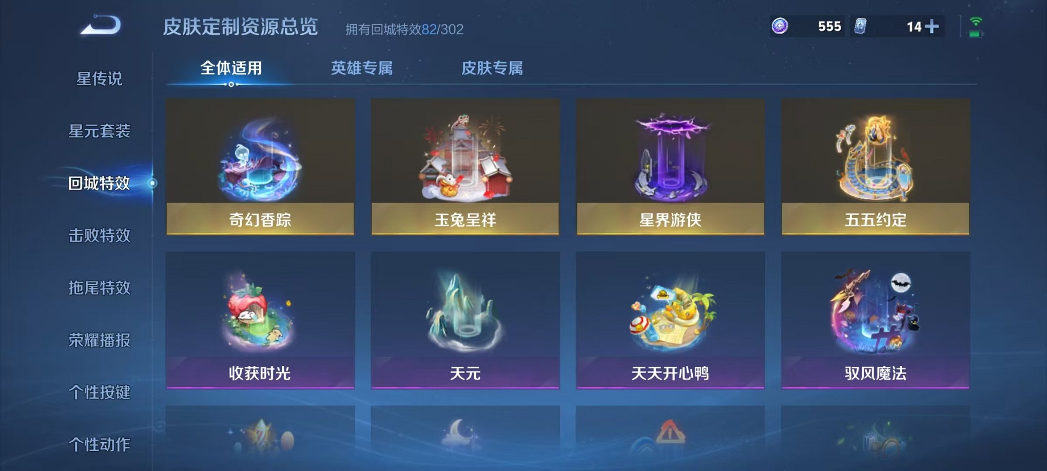 WZCMW4154716王者荣耀账号详情图31