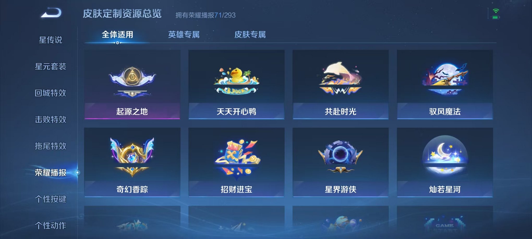 WZCMW4154716王者荣耀账号详情图32