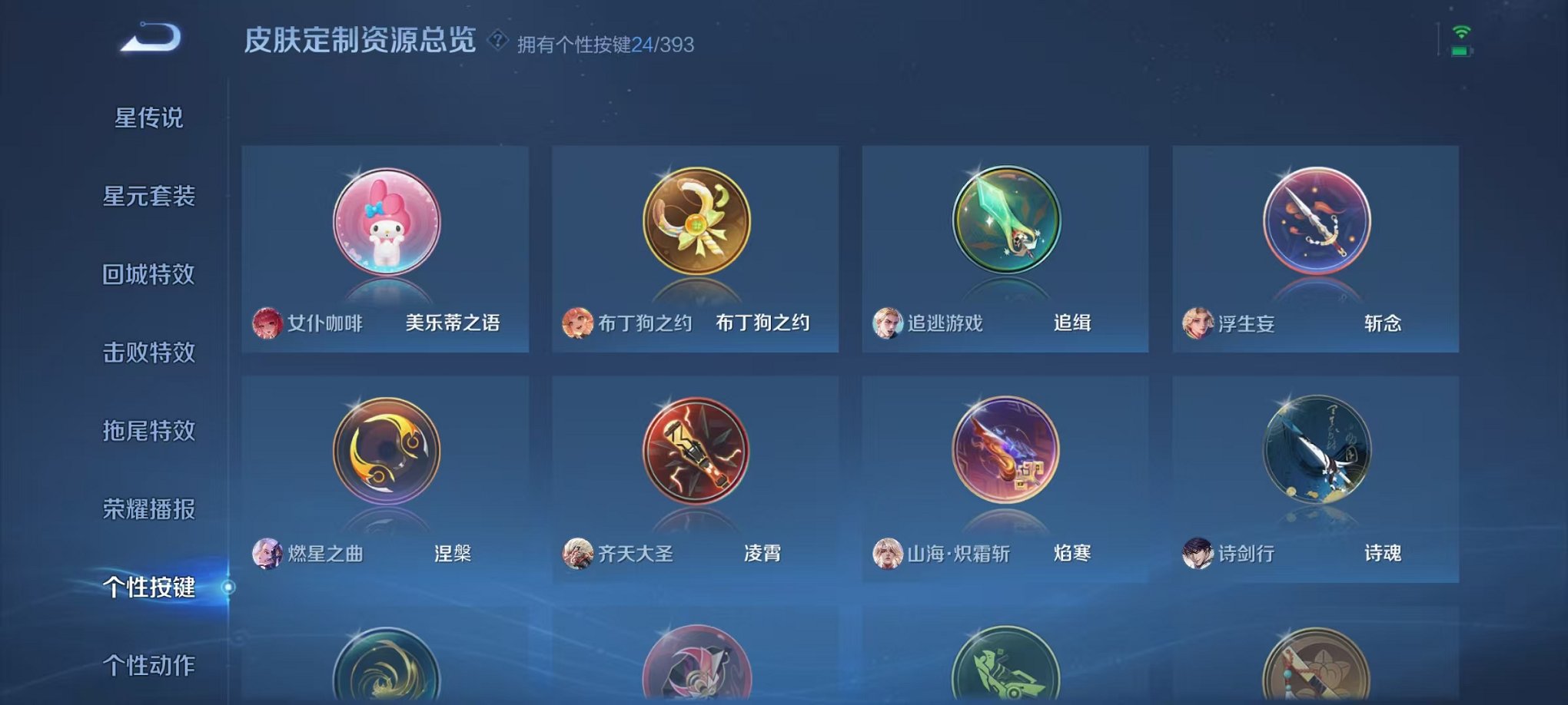 WZCMW4154716王者荣耀账号详情图33