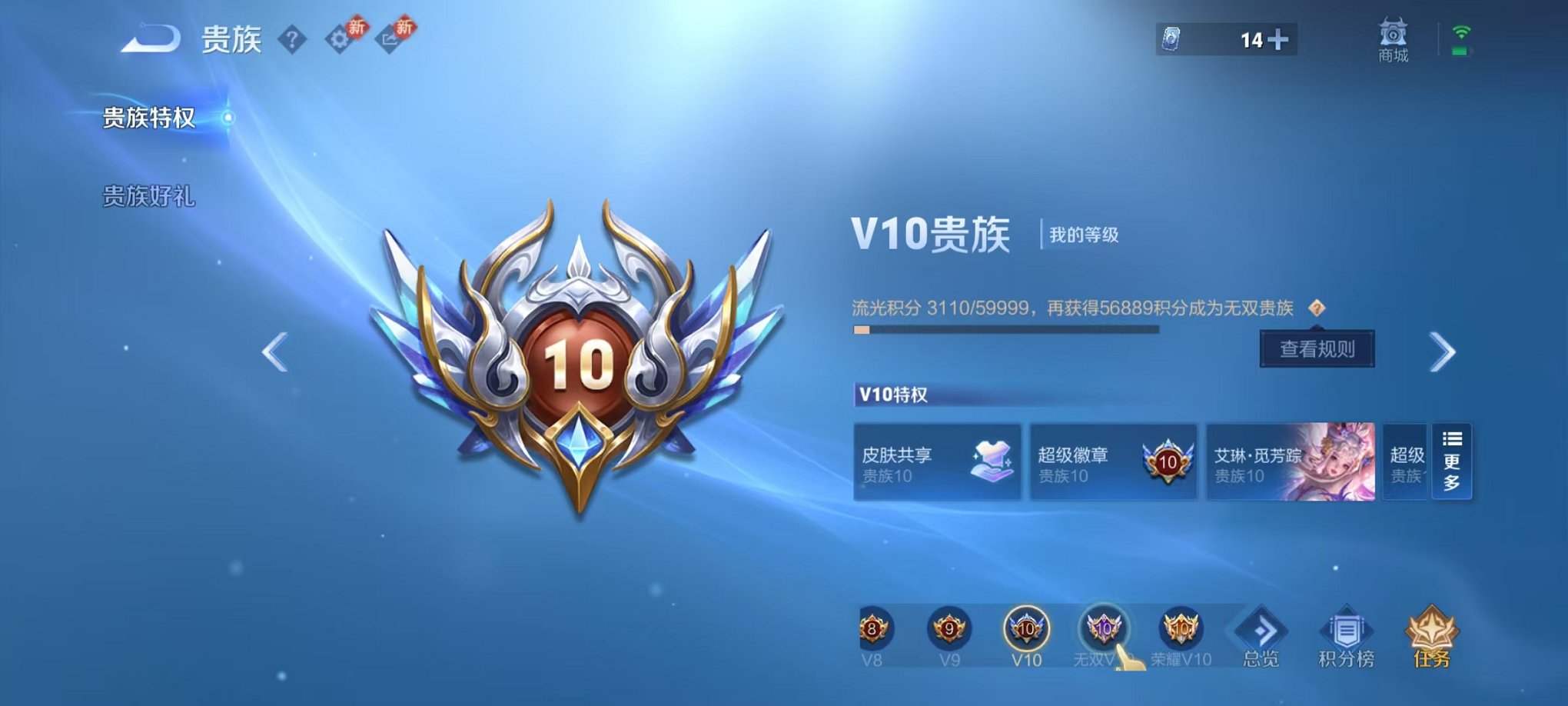 WZCMW4154716王者荣耀账号详情图35