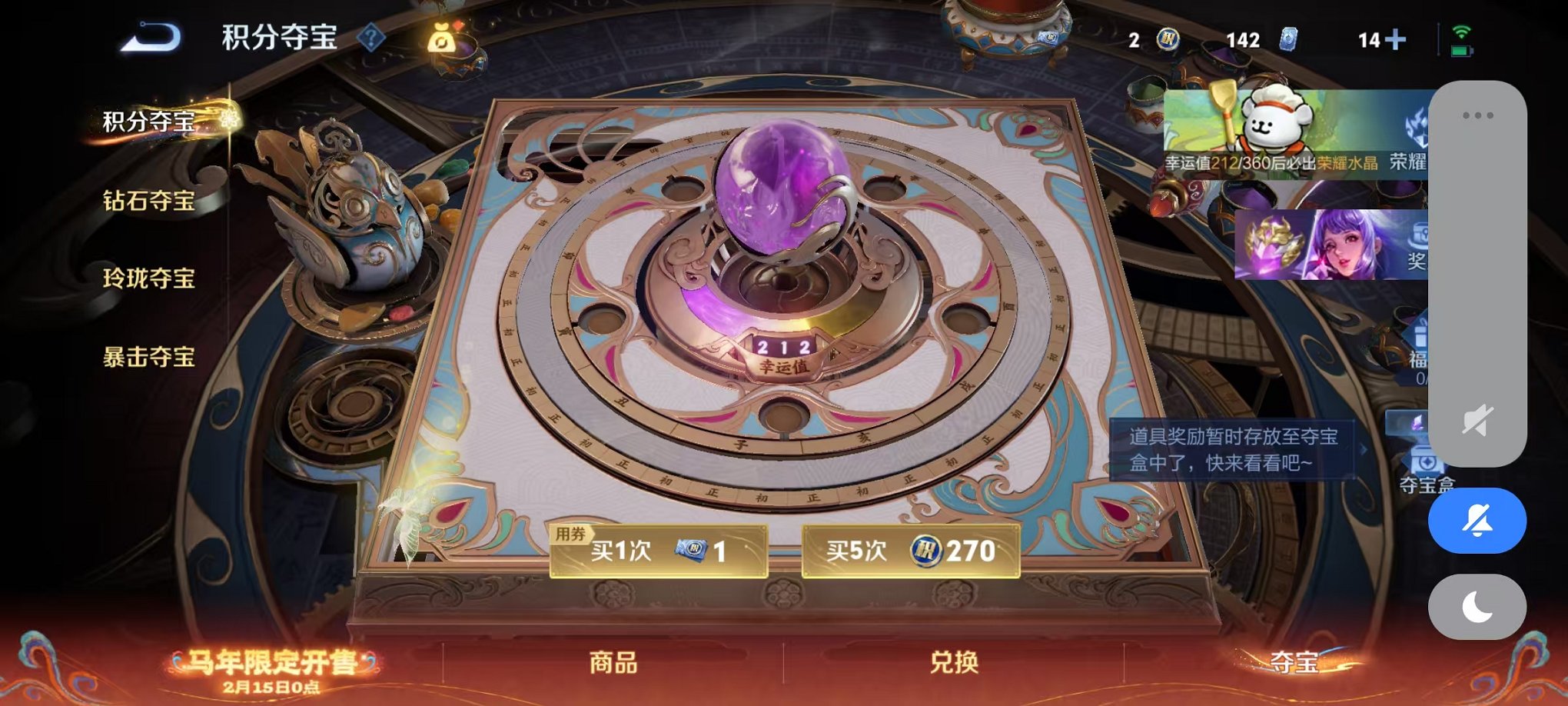 WZCMW4154716王者荣耀账号详情图36