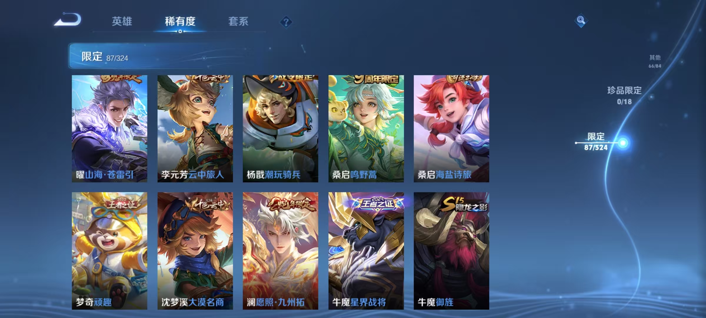 WZCMW4154715王者荣耀账号详情图10