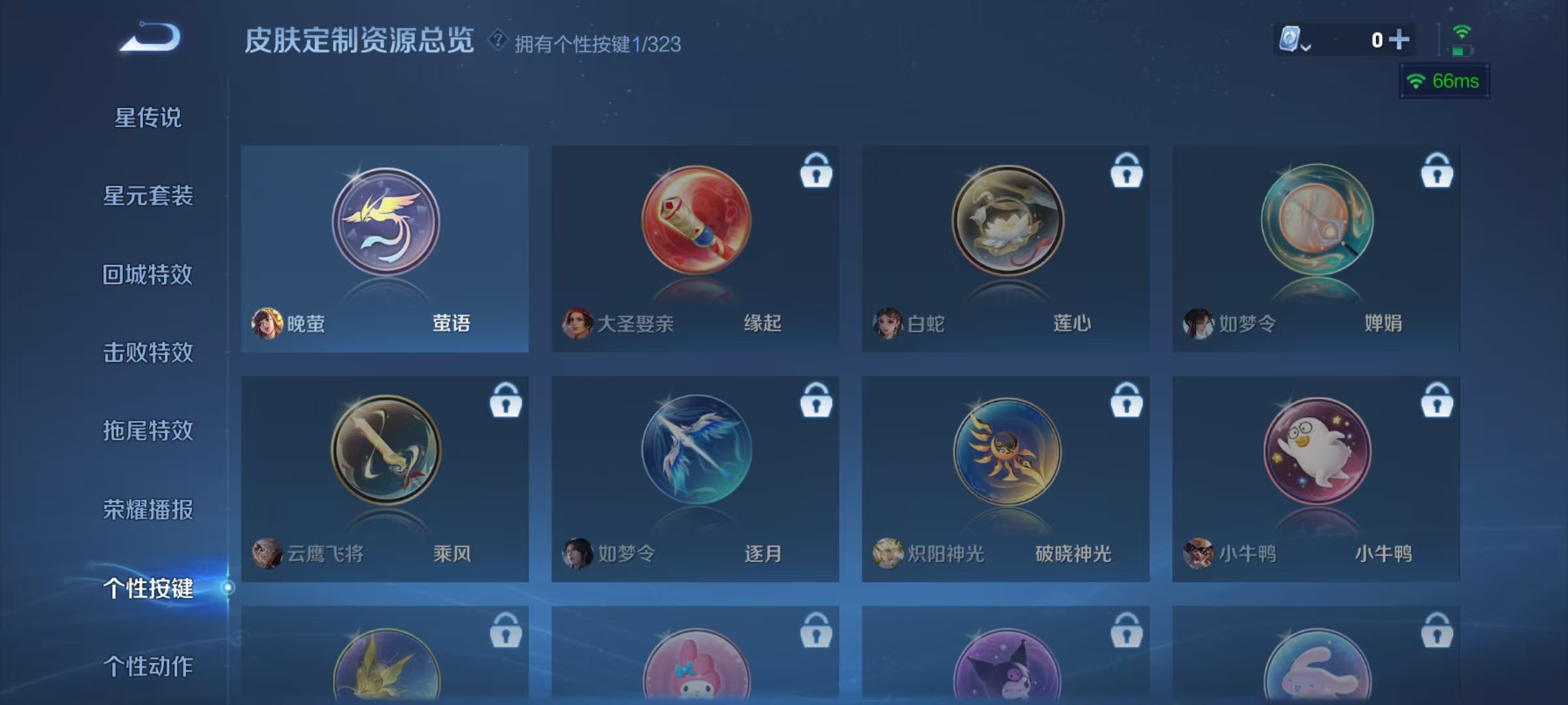 WZCMW4154715王者荣耀账号详情图20