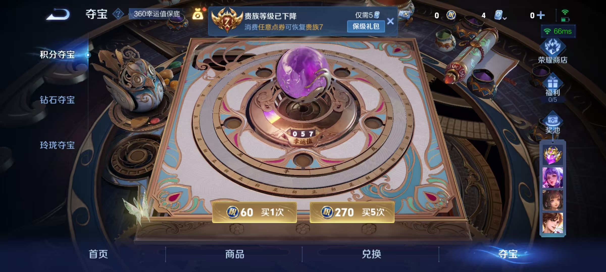 WZCMW4154715王者荣耀账号详情图21