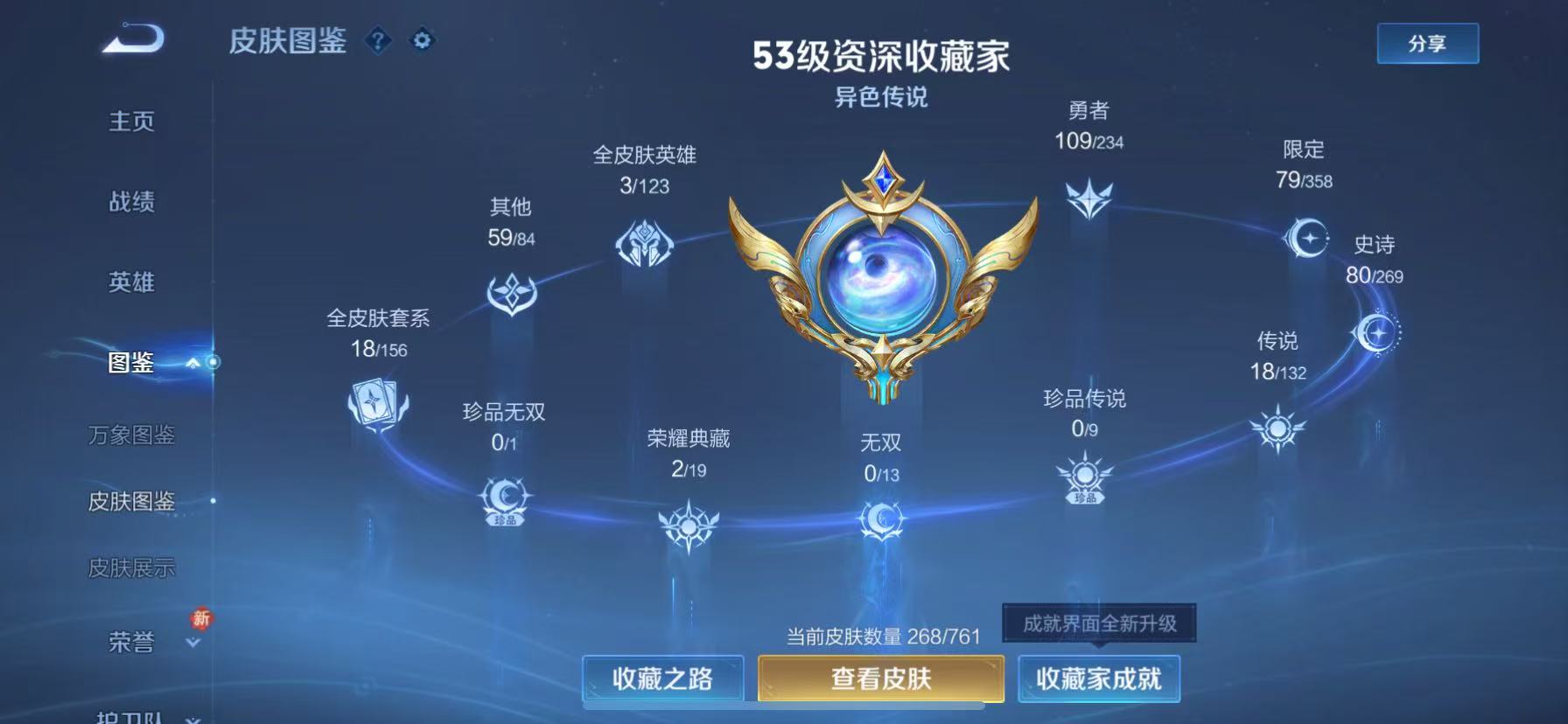 WZCMW4155418王者荣耀账号详情图5