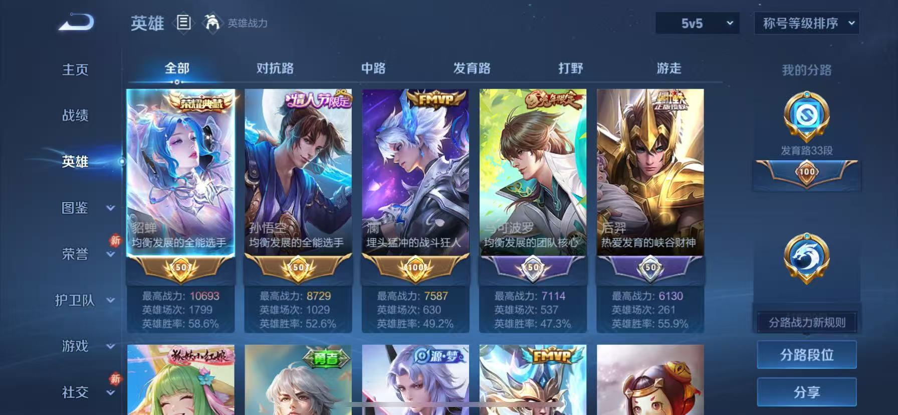 WZCMW4155418王者荣耀账号详情图3