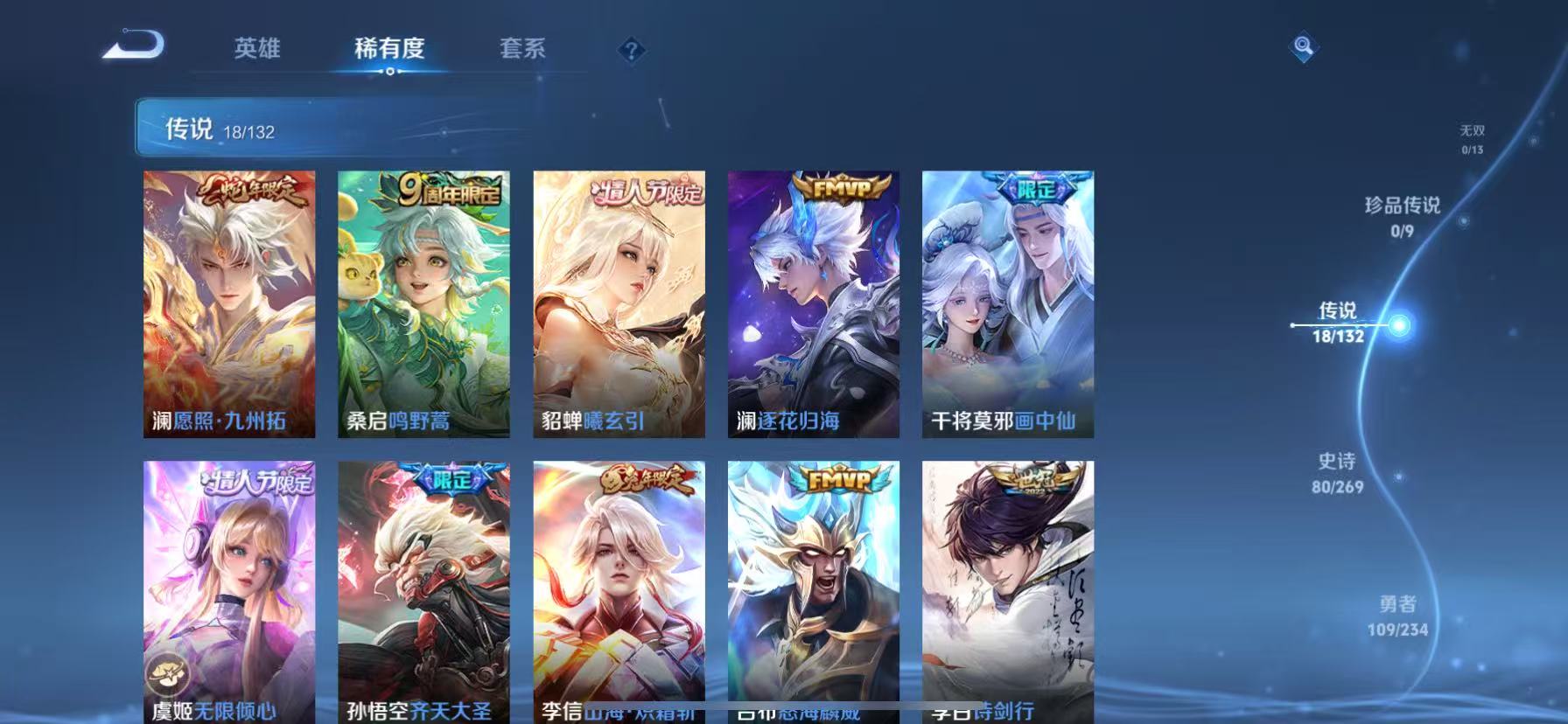 WZCMW4155418王者荣耀账号详情图7