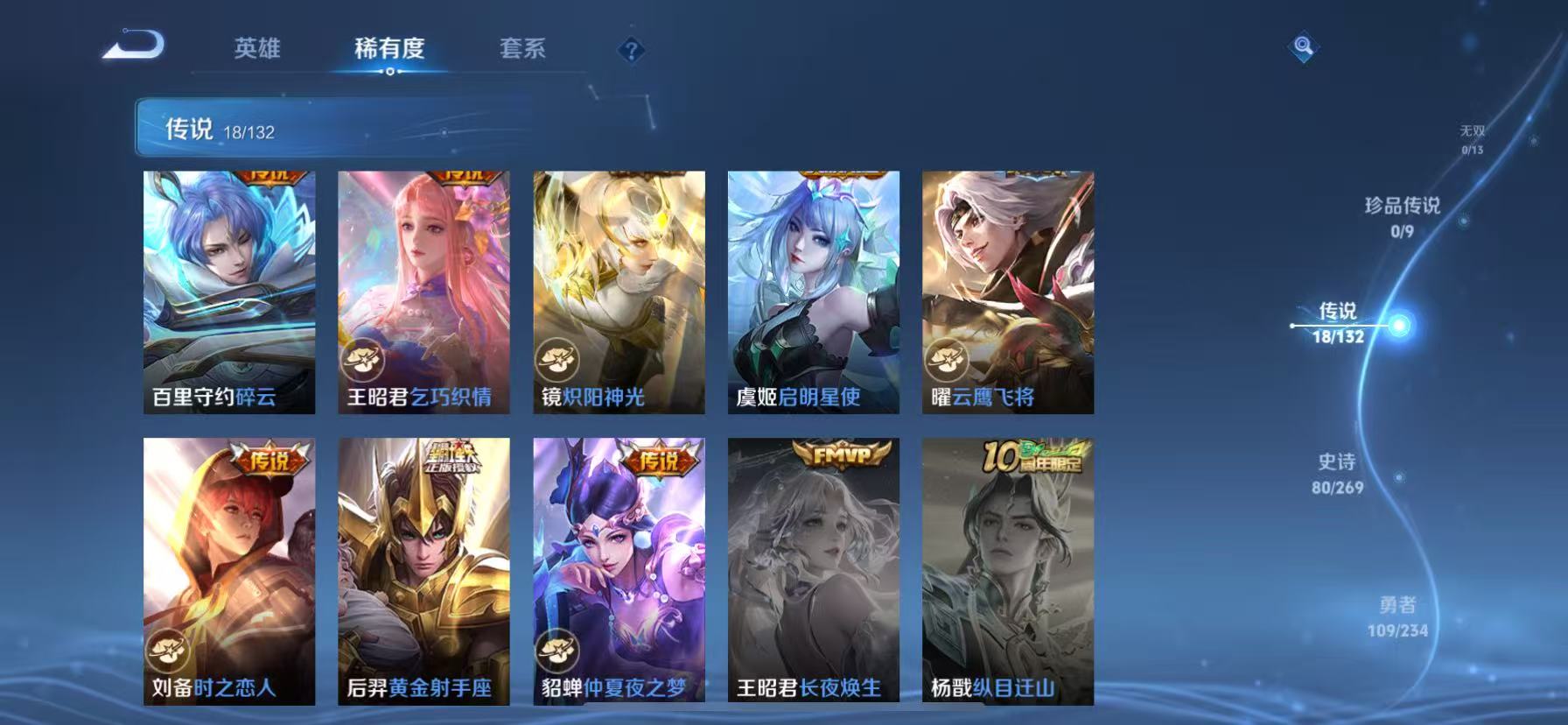 WZCMW4155418王者荣耀账号详情图9