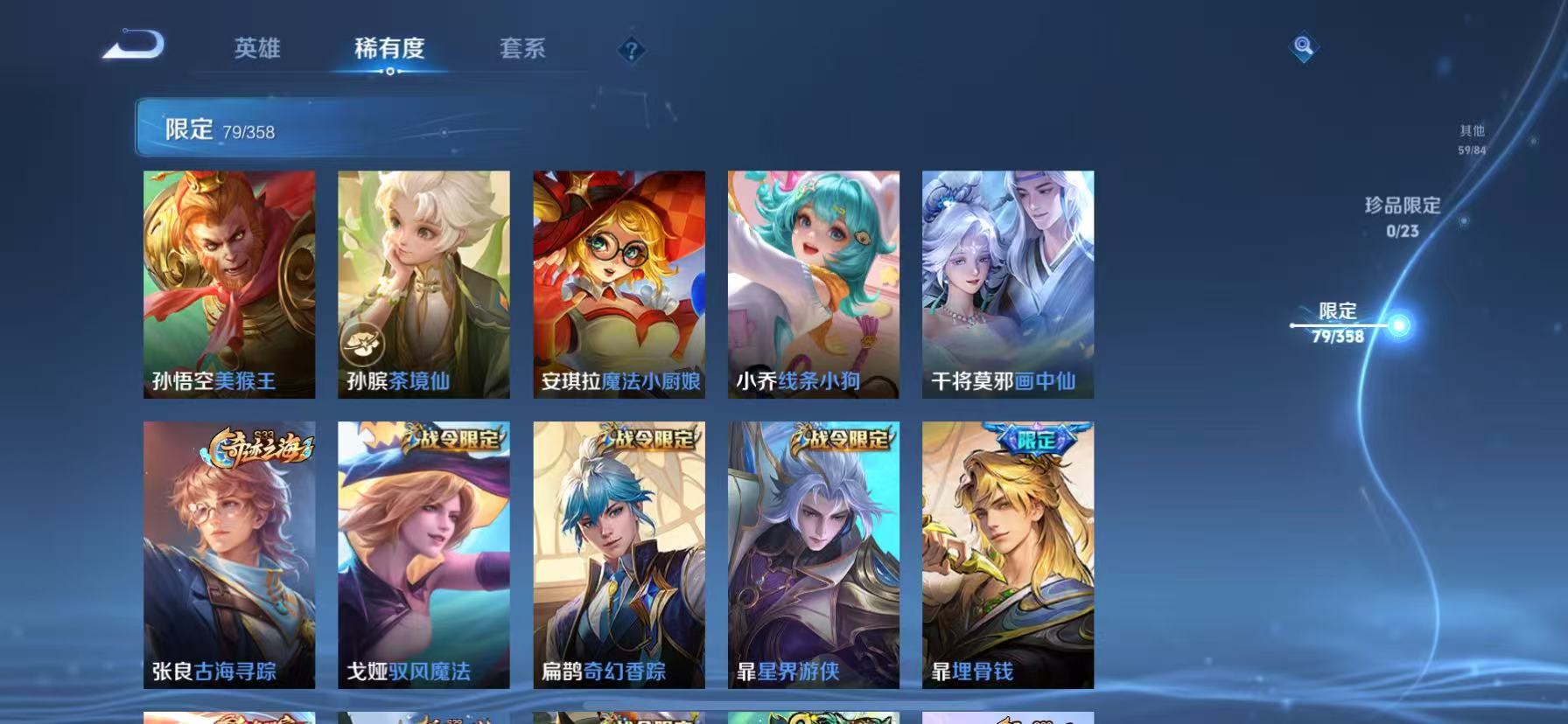 WZCMW4155418王者荣耀账号详情图13