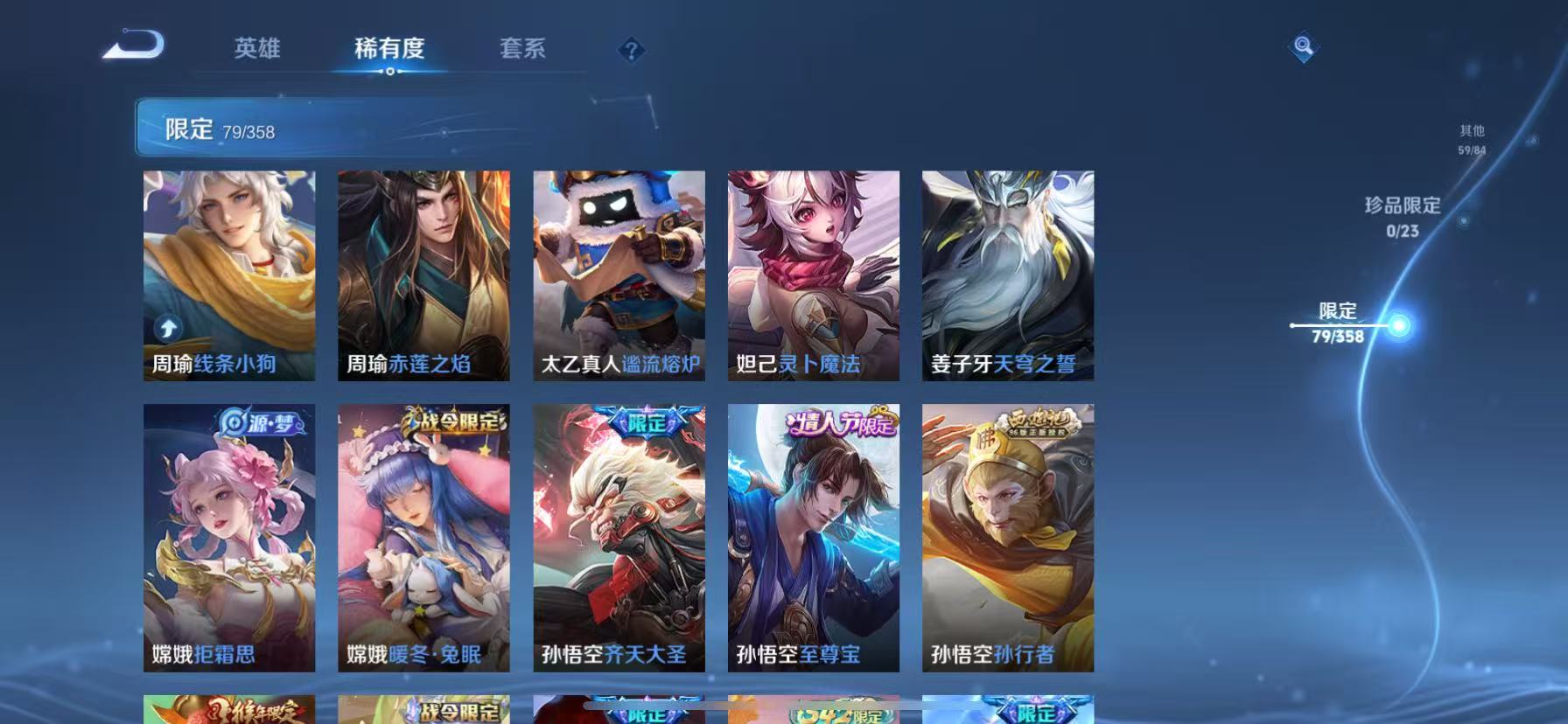 WZCMW4155418王者荣耀账号详情图12