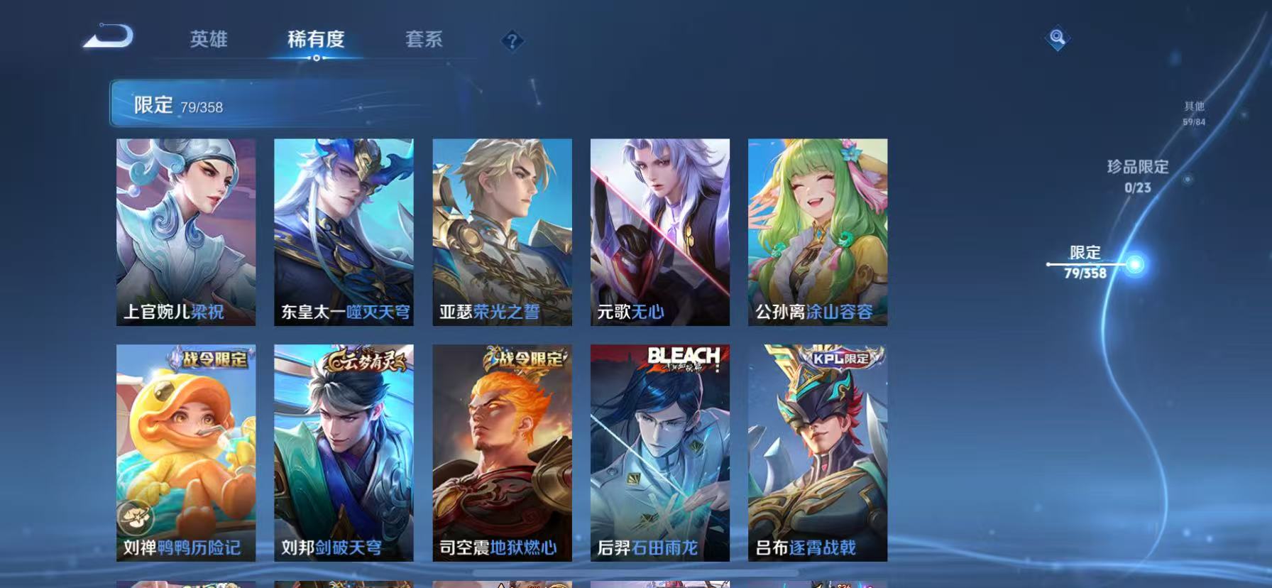 WZCMW4155418王者荣耀账号详情图11