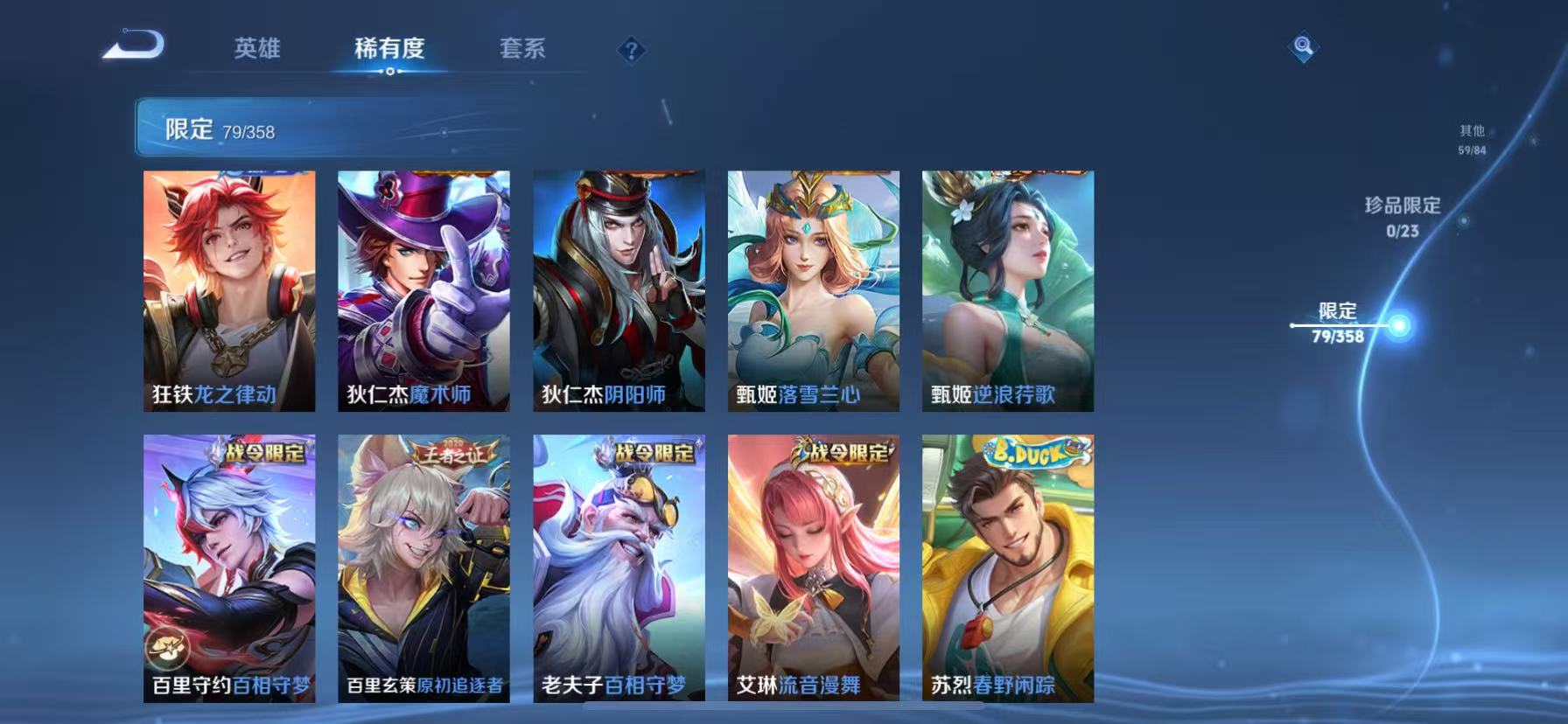 WZCMW4155418王者荣耀账号详情图15