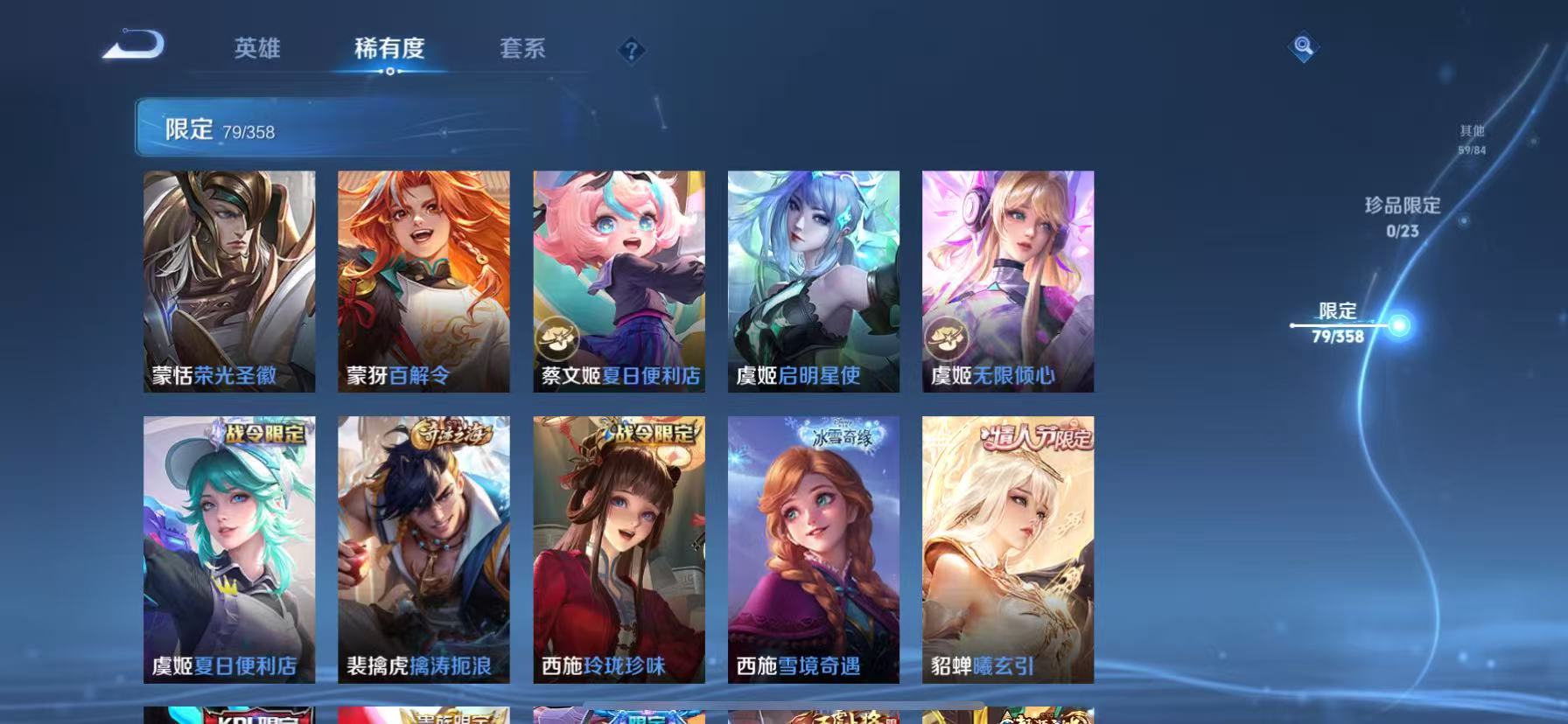 WZCMW4155418王者荣耀账号详情图16