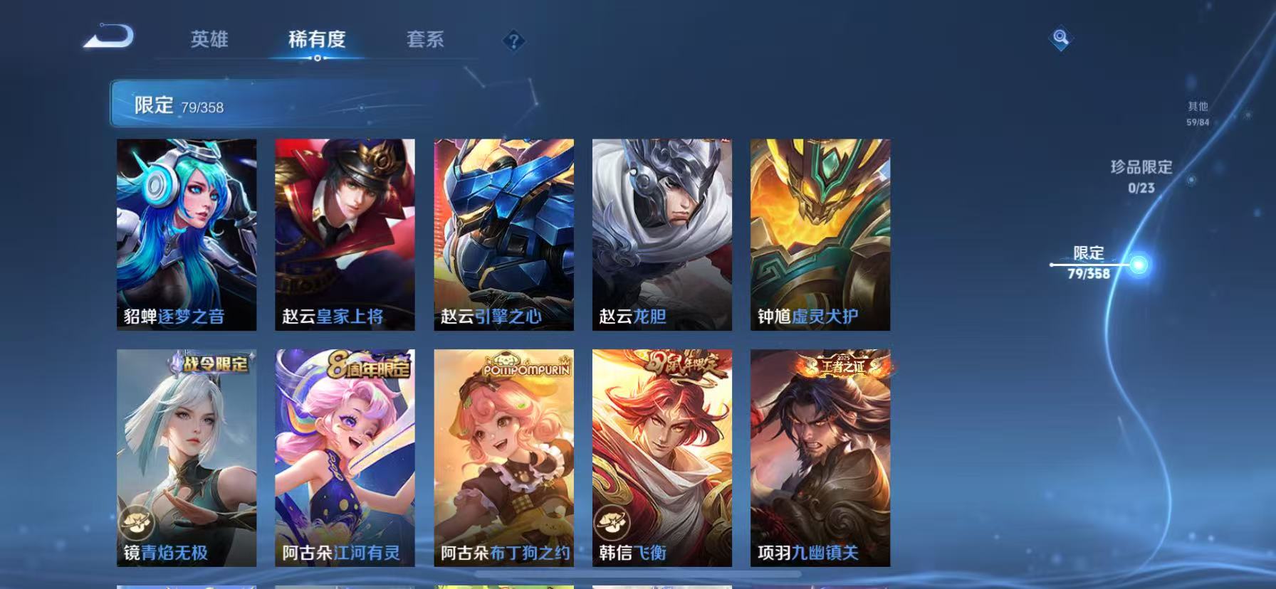 WZCMW4155418王者荣耀账号详情图17