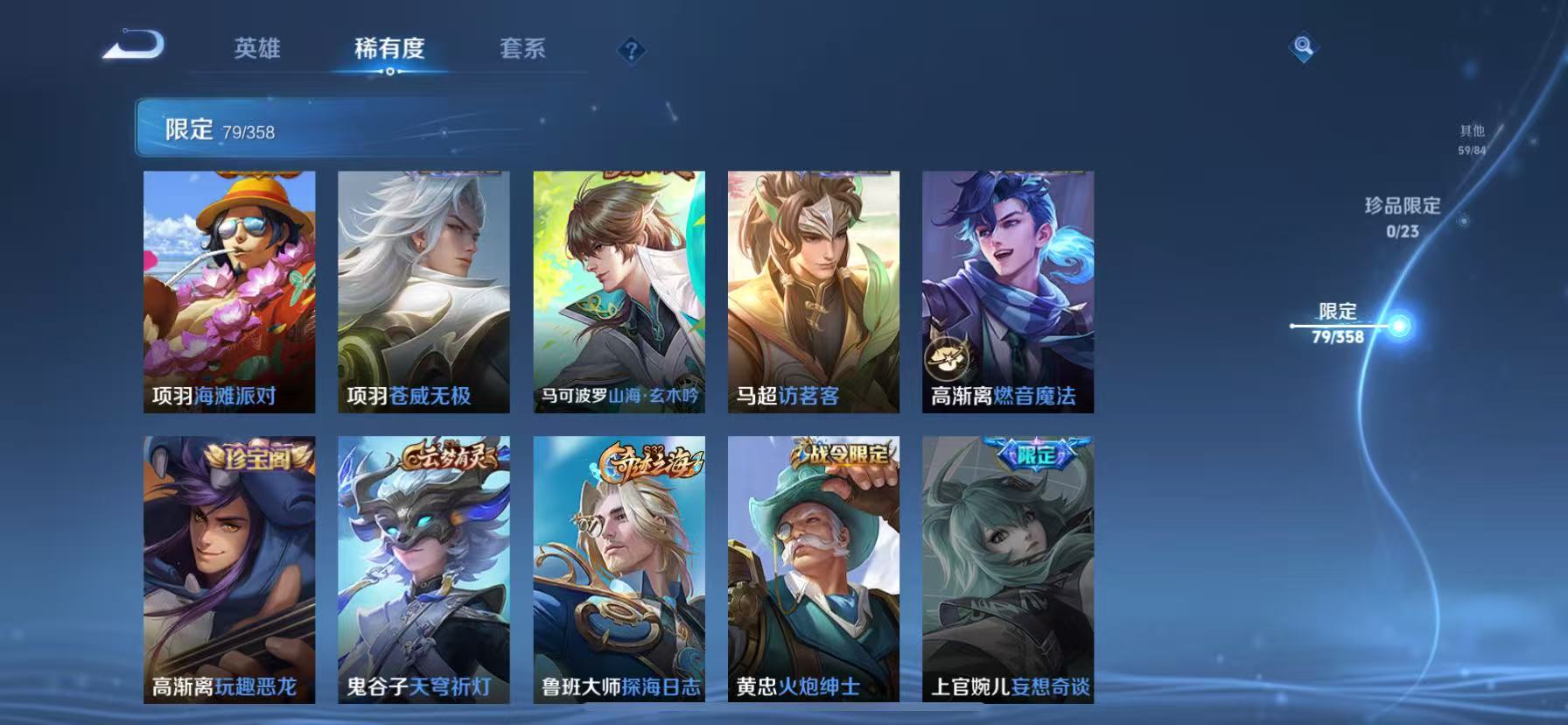 WZCMW4155418王者荣耀账号详情图18