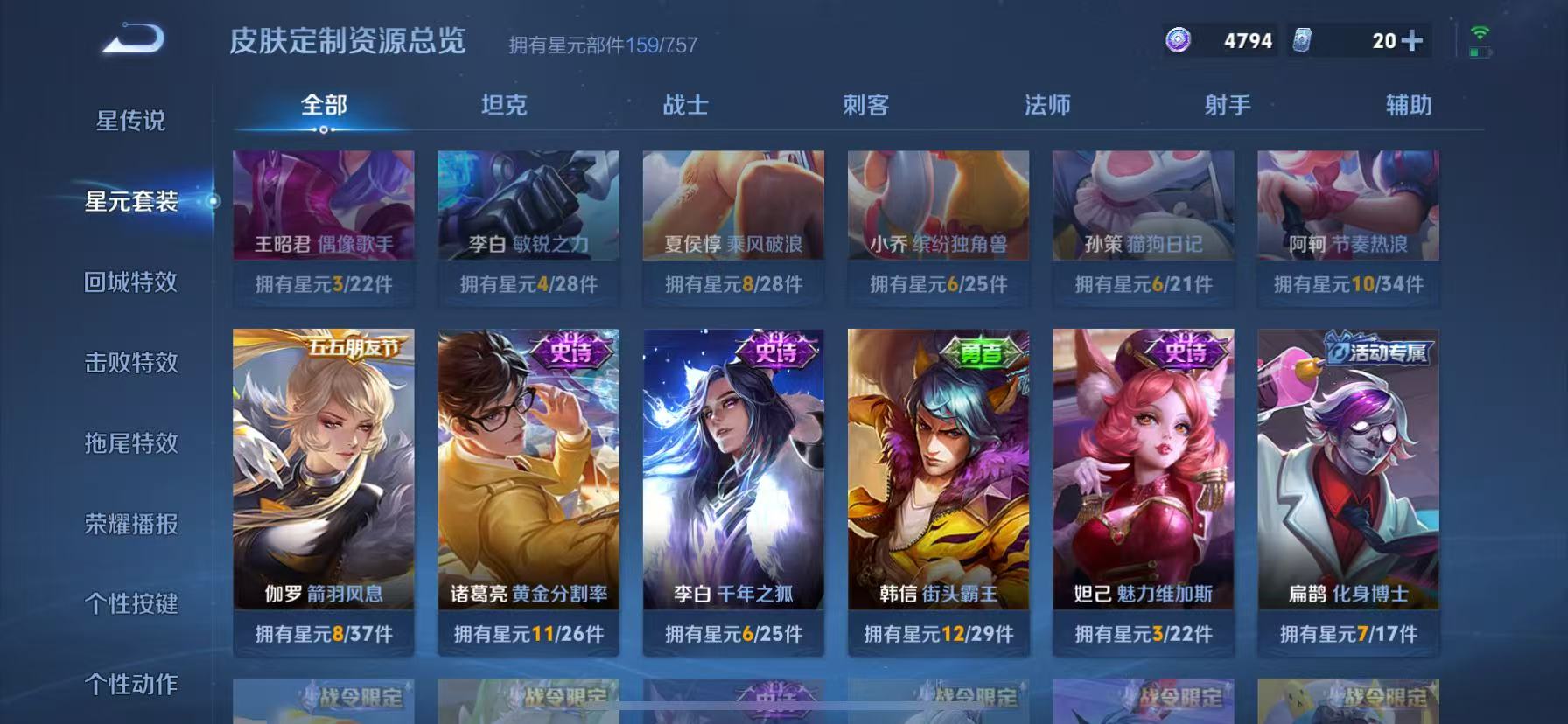 WZCMW4155418王者荣耀账号详情图21