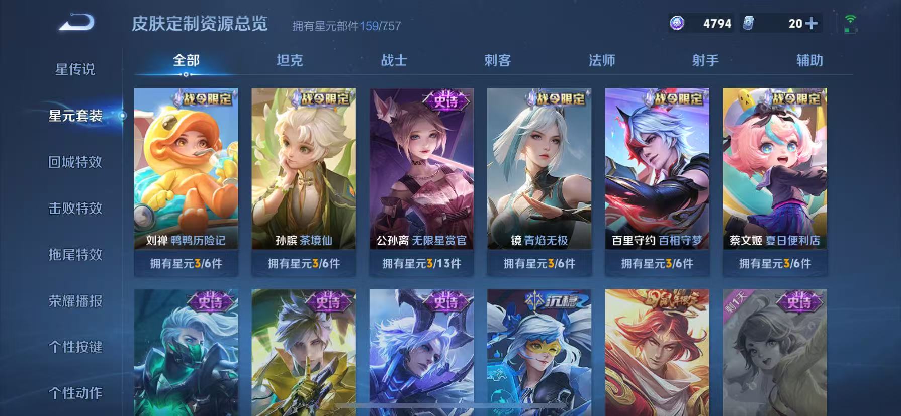 WZCMW4155418王者荣耀账号详情图22