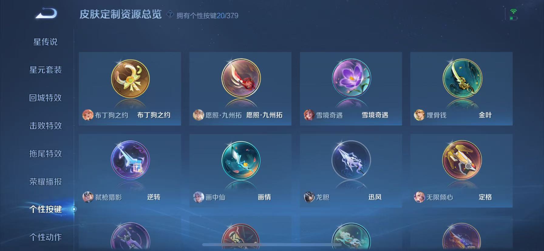 WZCMW4155418王者荣耀账号详情图24