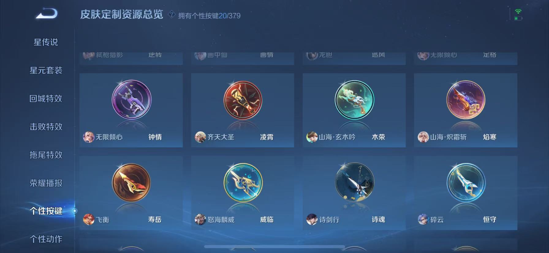 WZCMW4155418王者荣耀账号详情图25